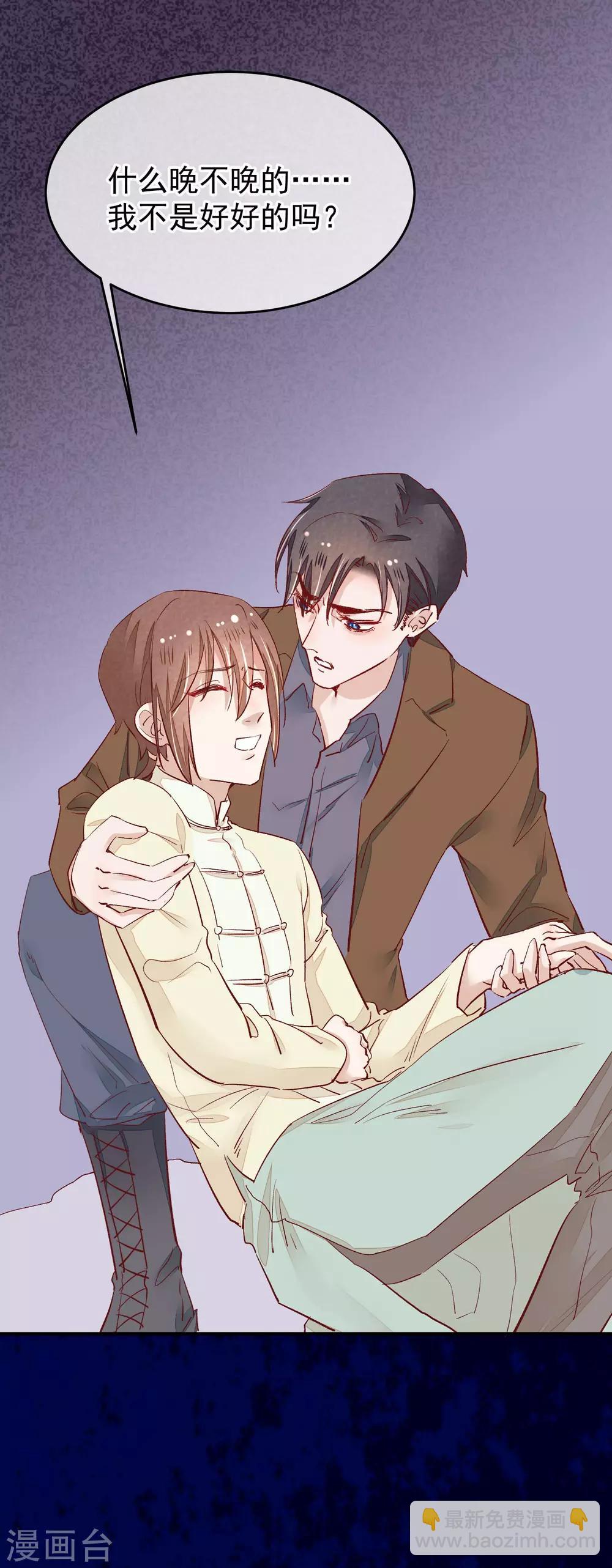 第33话 有点意思-第34话