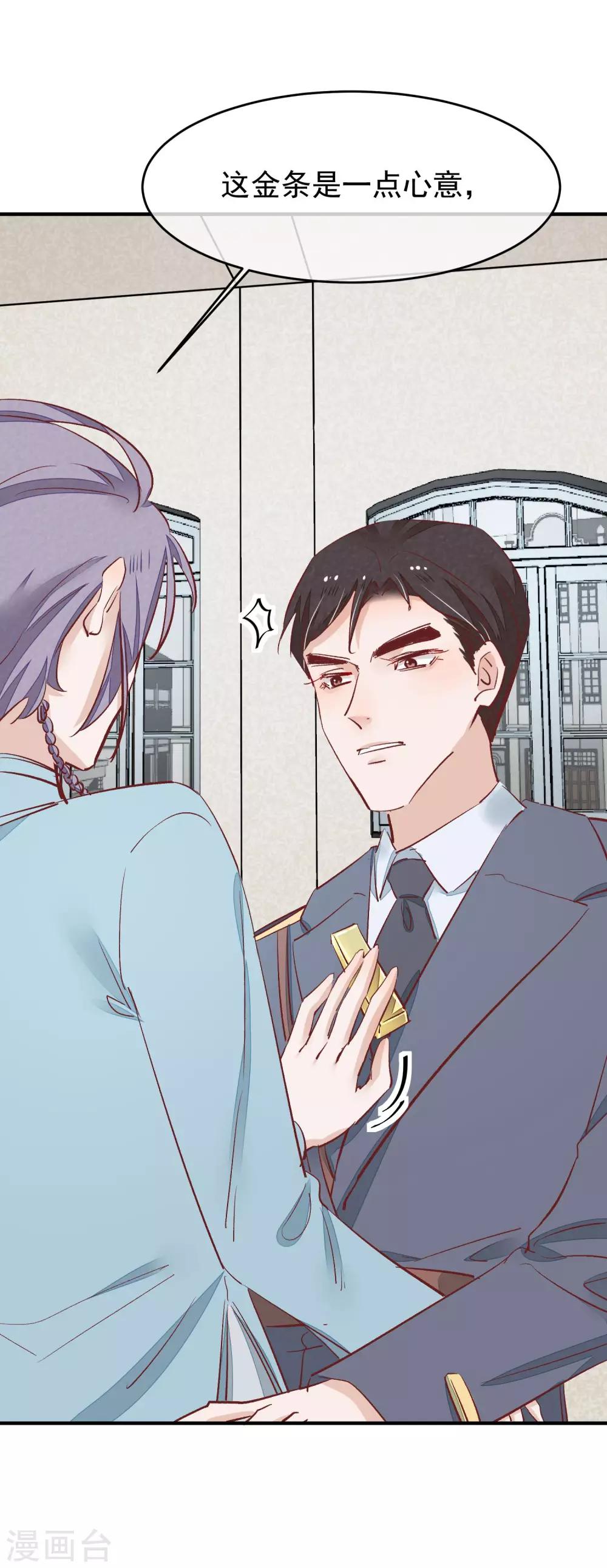 第33话 有点意思-第34话