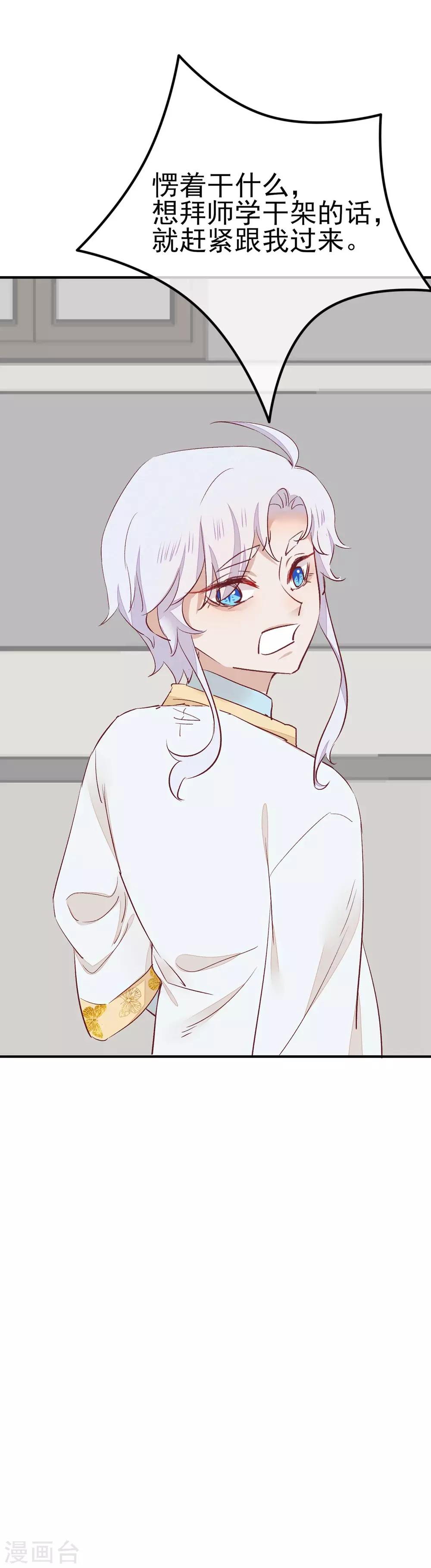 第35话 斗得过吗(1/2)-第36话