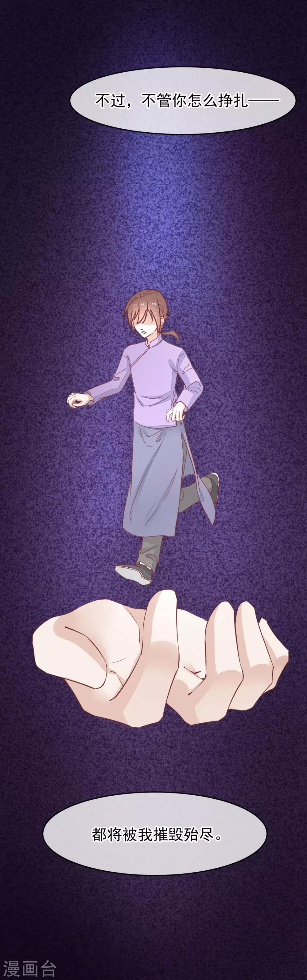 第35话 斗得过吗(1/2)-第36话