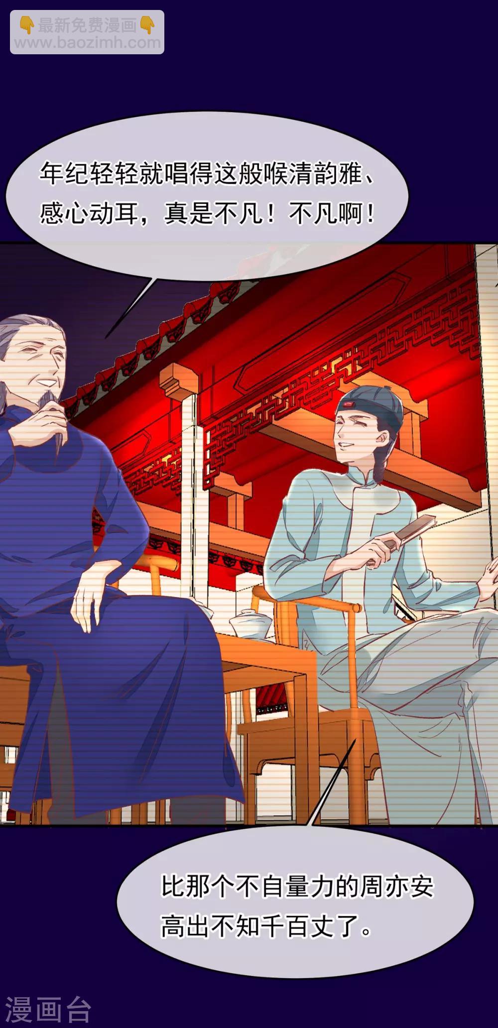 第35话 斗得过吗(1/2)-第36话