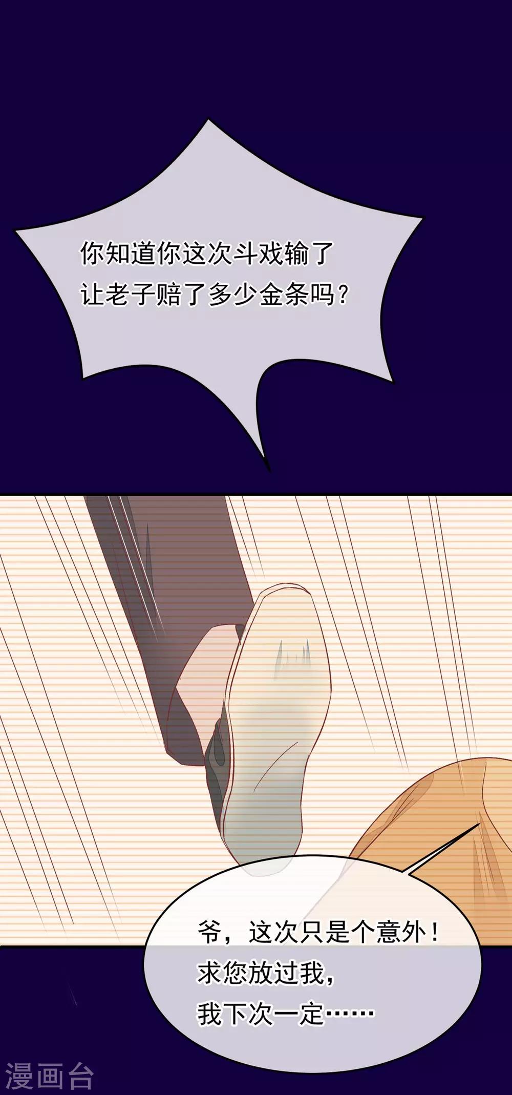 第35话 斗得过吗(1/2)-第36话