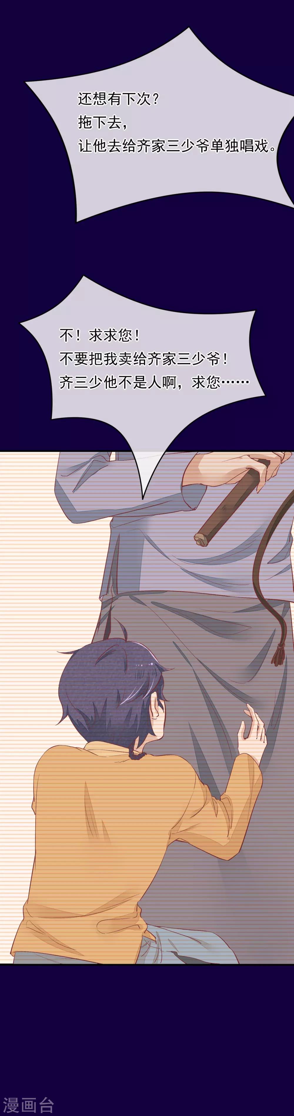 第35话 斗得过吗(1/2)-第36话