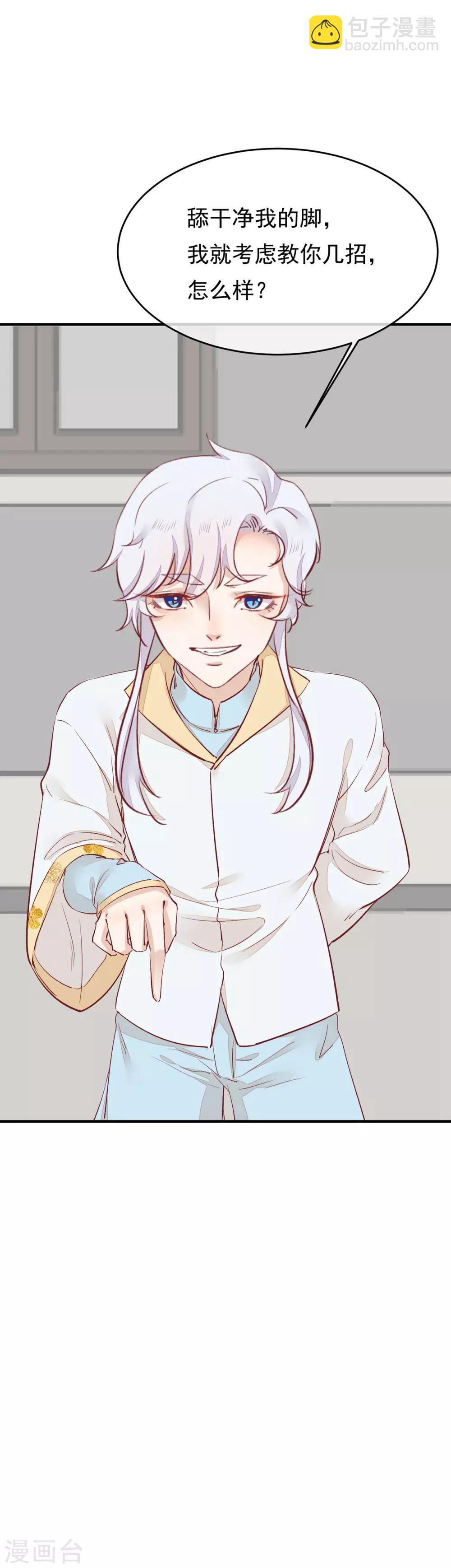 第35话 斗得过吗(1/2)-第36话