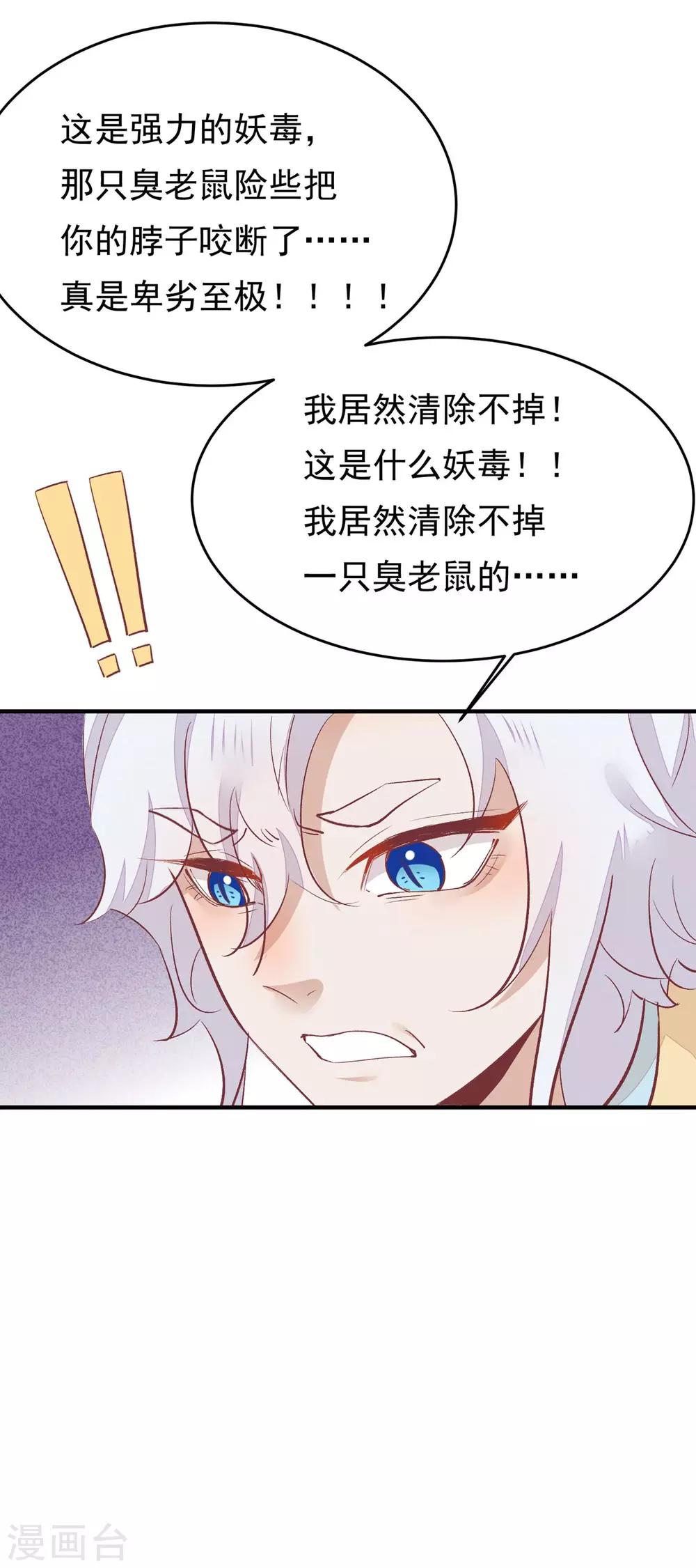 第35话 斗得过吗(1/2)-第36话