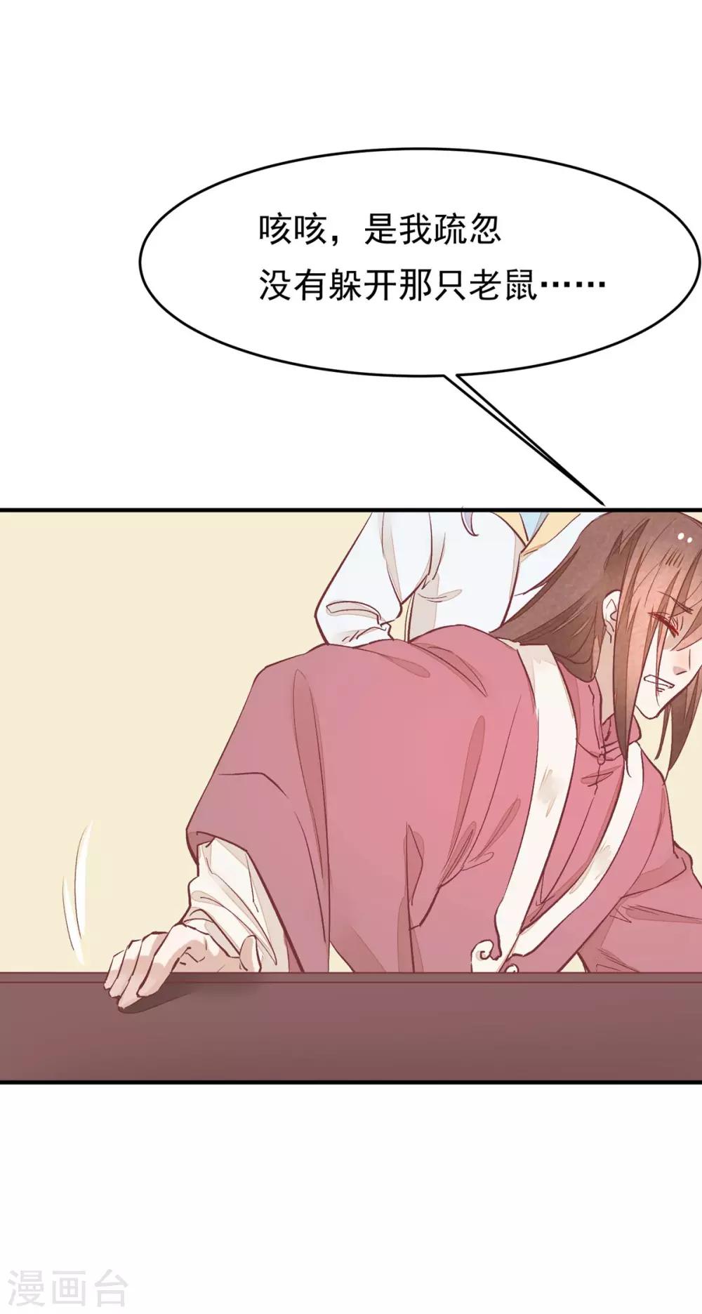 第35话 斗得过吗(1/2)-第36话