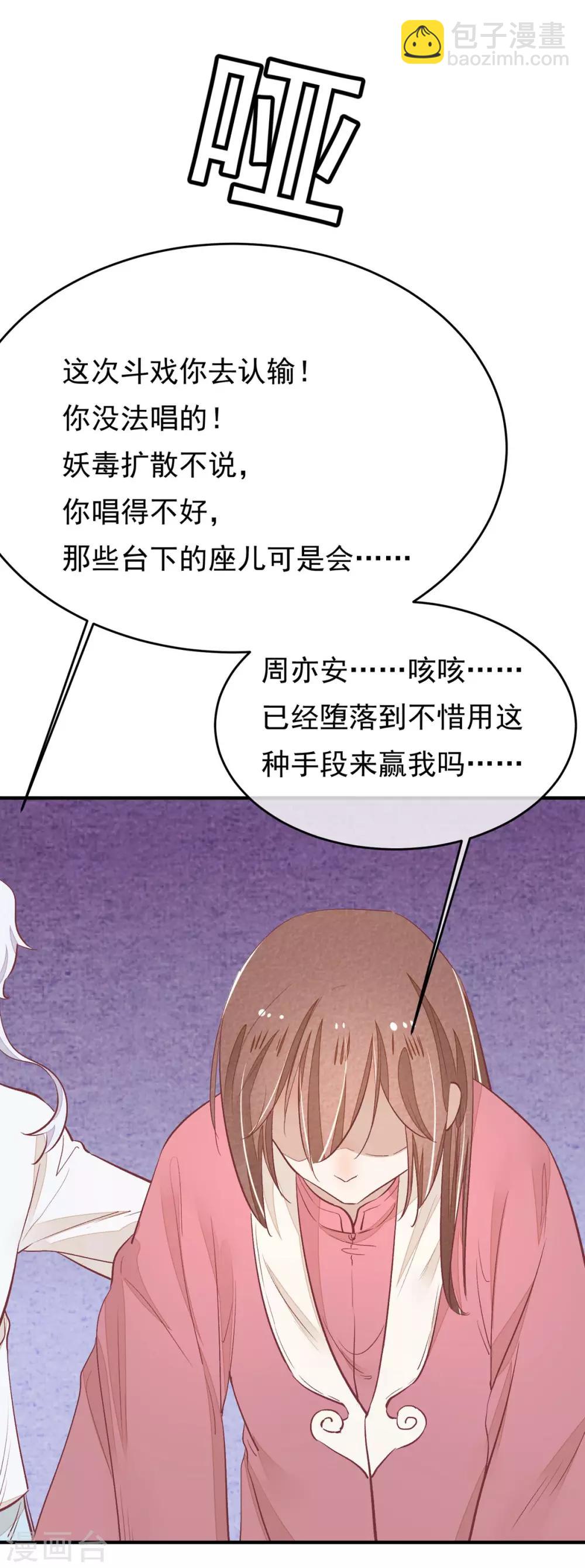 第35话 斗得过吗(1/2)-第36话