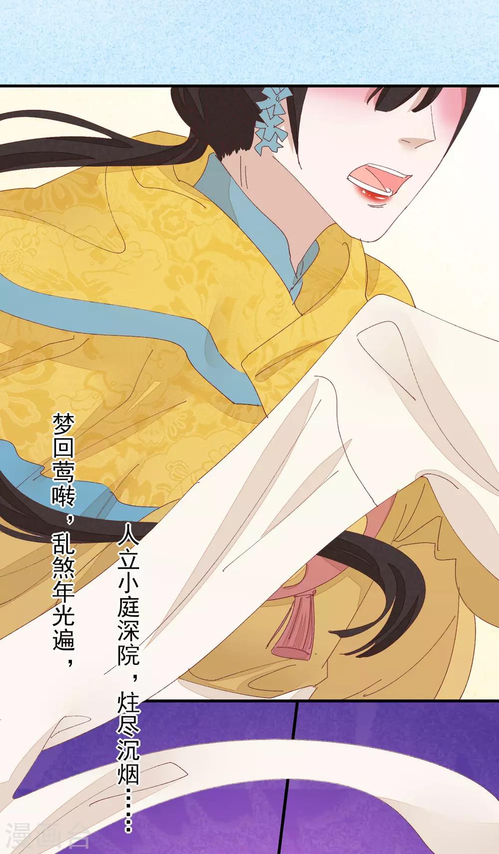 最终话 绝美戏子(1/2)-第38话