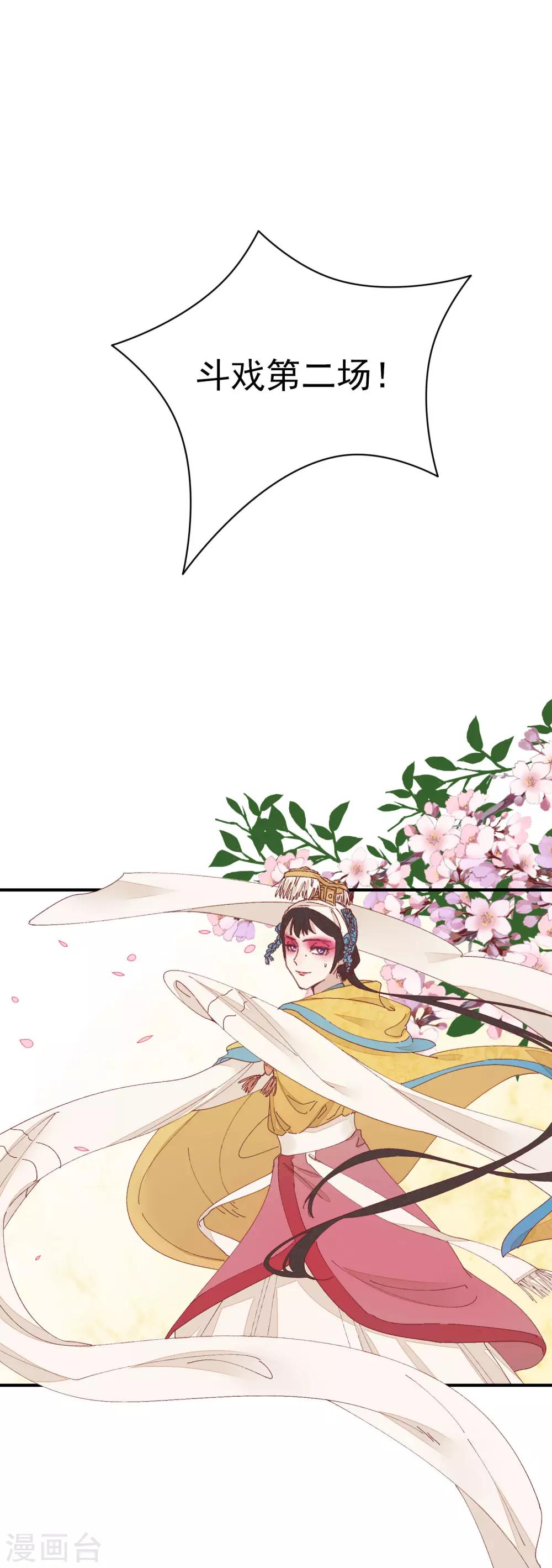 最终话 绝美戏子(1/2)-第38话