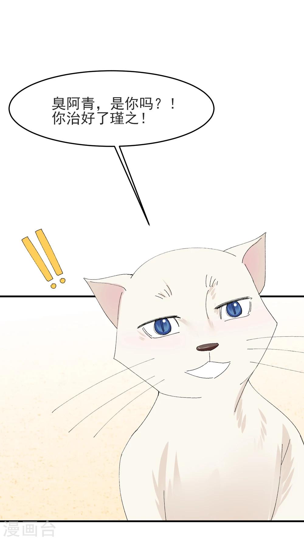 最终话 绝美戏子(1/2)-第38话