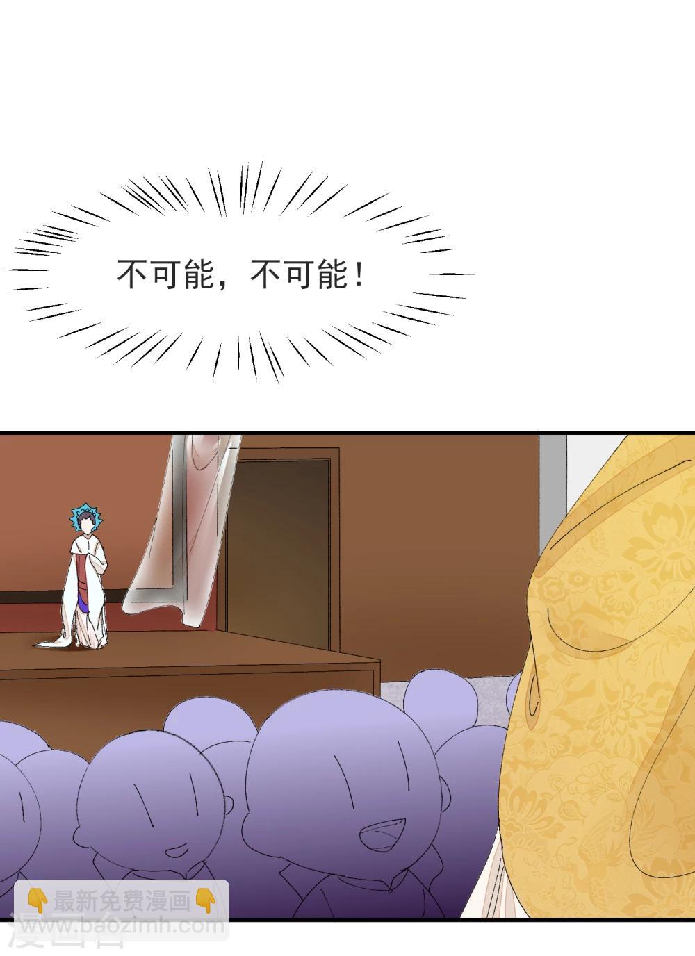 最终话 绝美戏子(1/2)-第38话