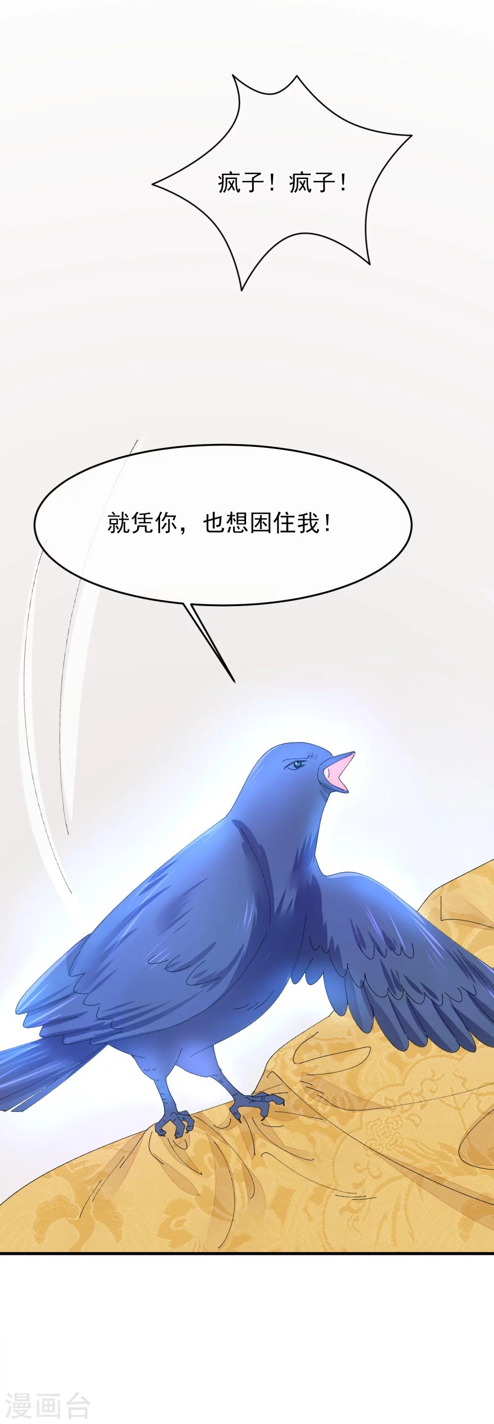 最终话 绝美戏子(1/2)-第38话