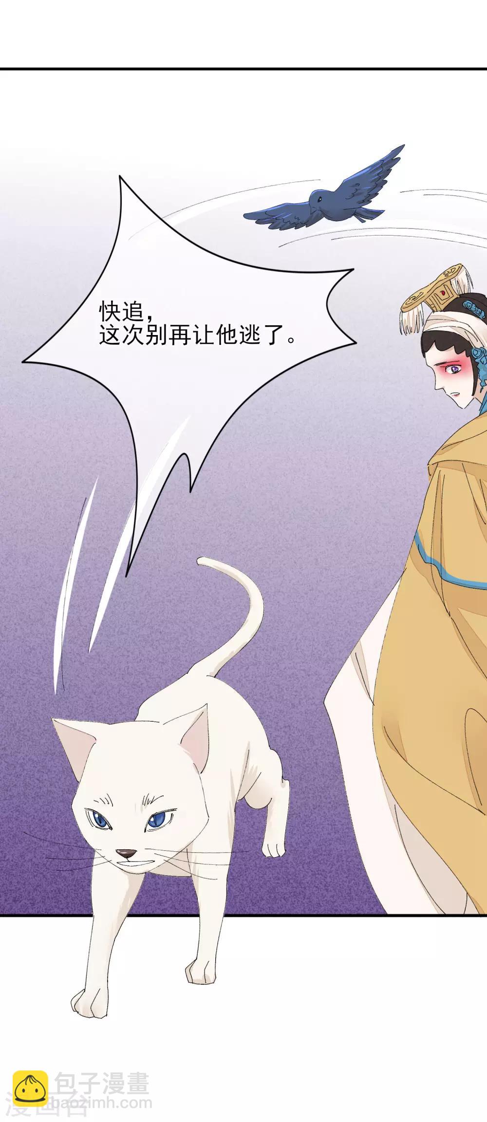 最终话 绝美戏子(1/2)-第38话