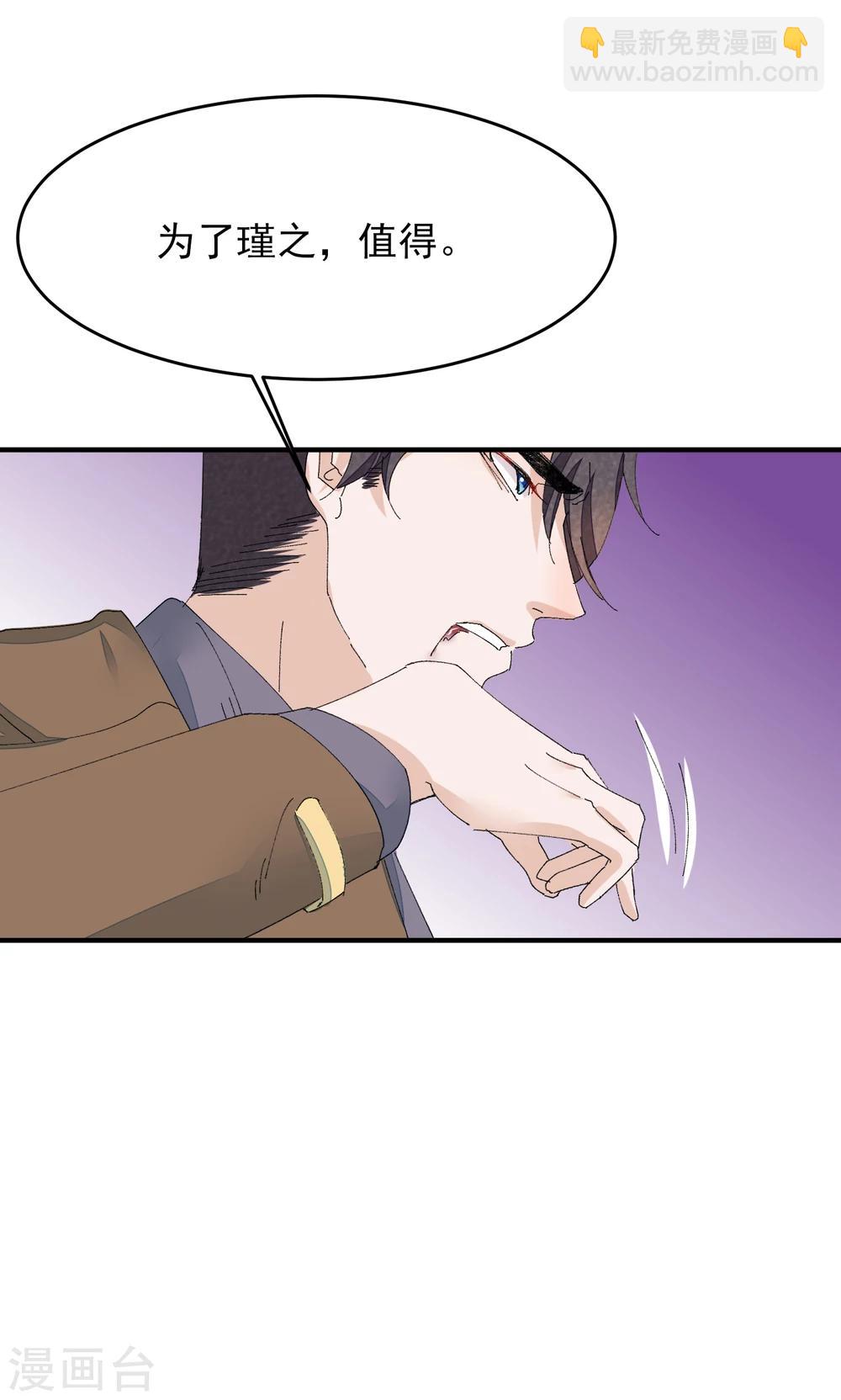 最终话 绝美戏子(1/2)-第38话