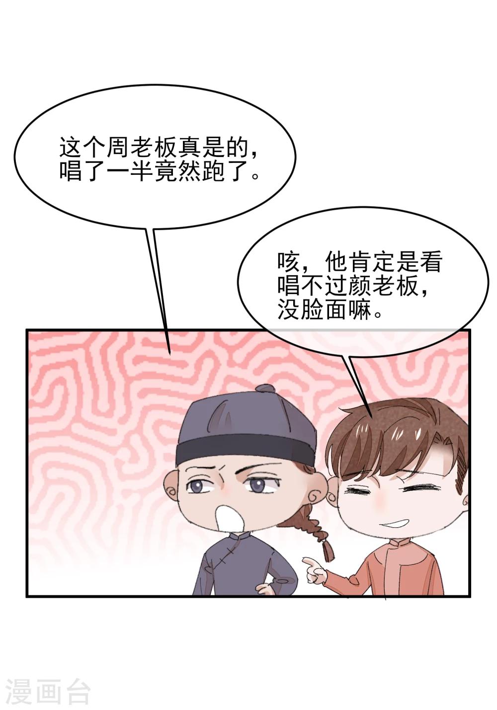 最终话 绝美戏子(1/2)-第38话