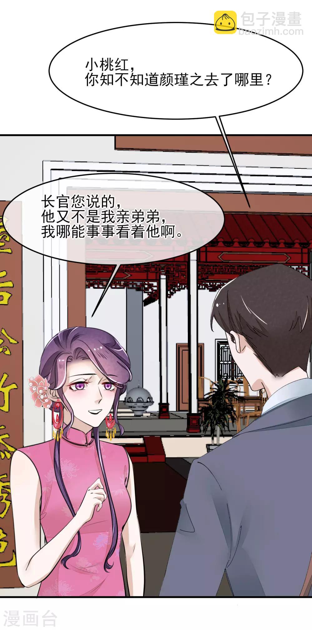 最终话 绝美戏子(1/2)-第38话