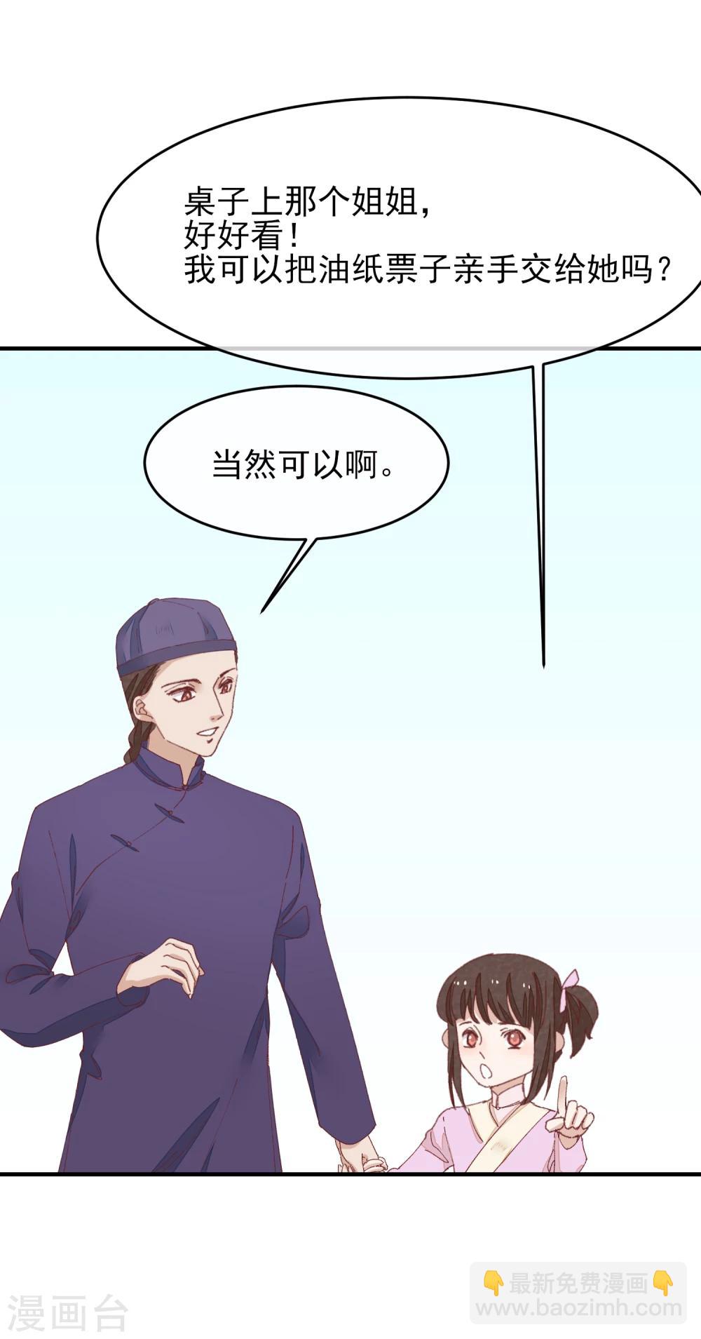 最终话 绝美戏子(1/2)-第38话