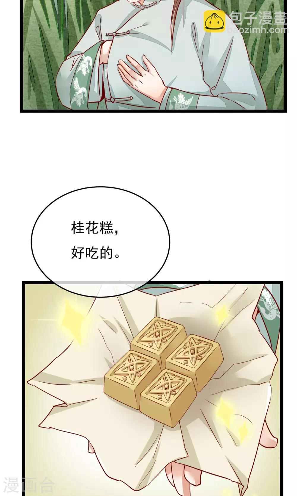 第5话 这一切与你有关-第6话