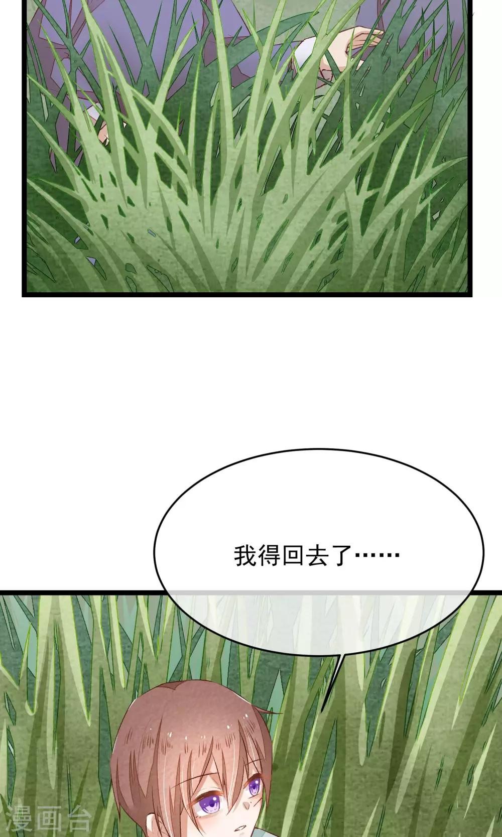 第5话 这一切与你有关-第6话