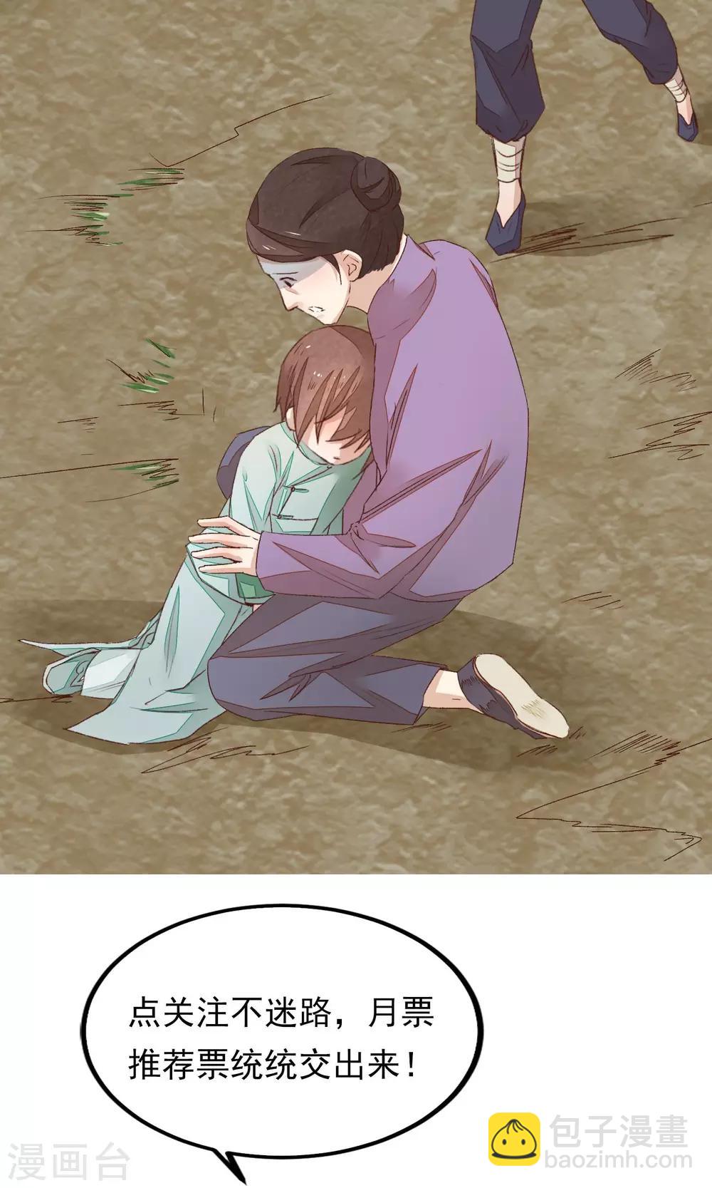 第5话 这一切与你有关-第6话