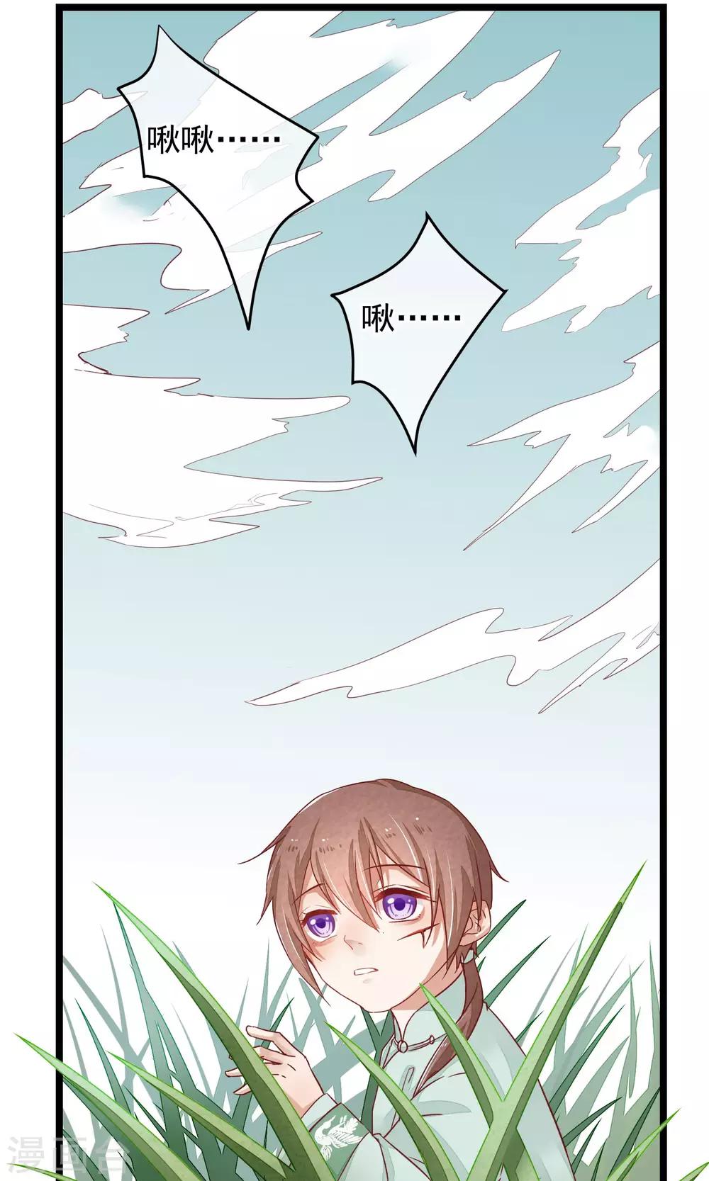 第5话 这一切与你有关-第6话