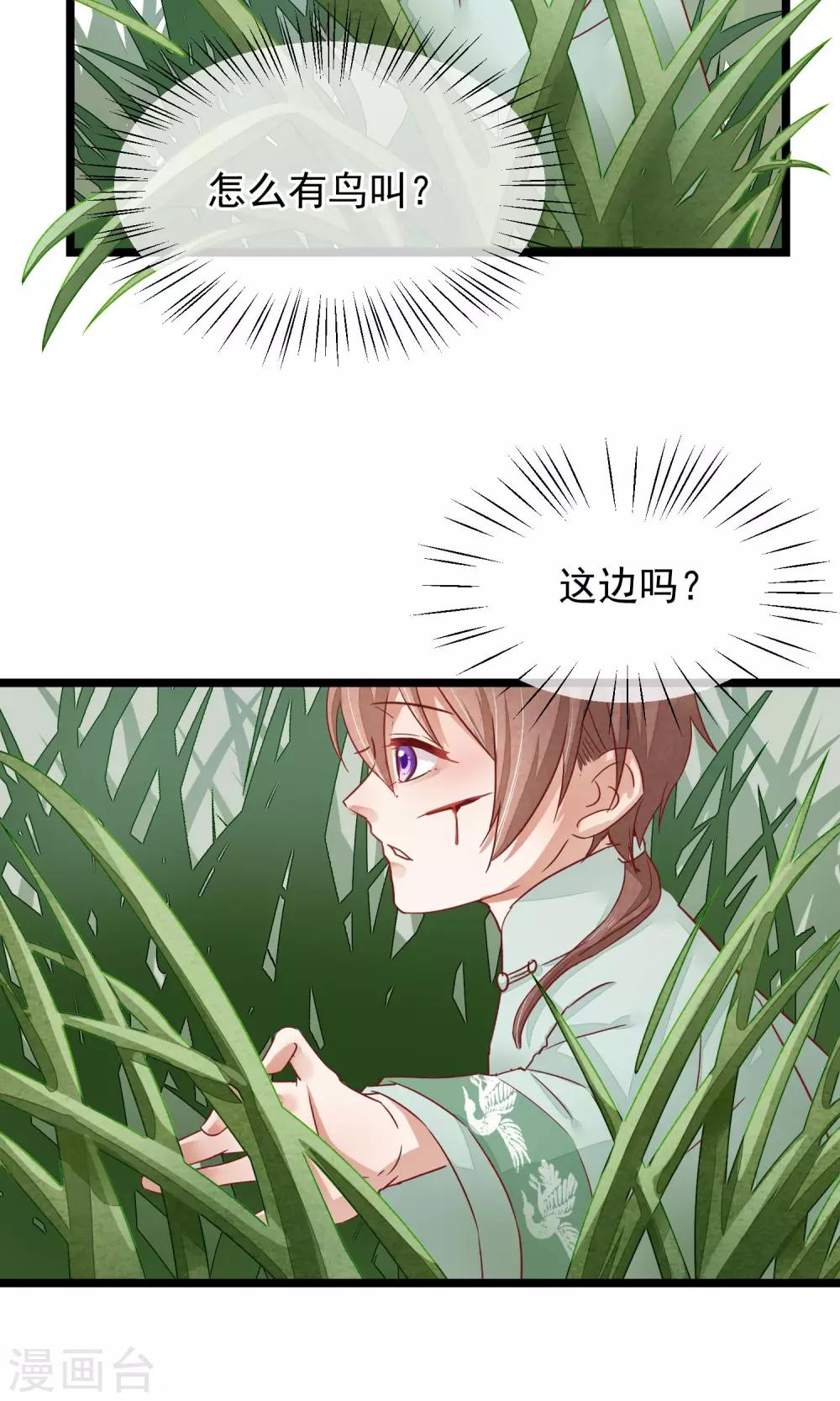 第5话 这一切与你有关-第6话