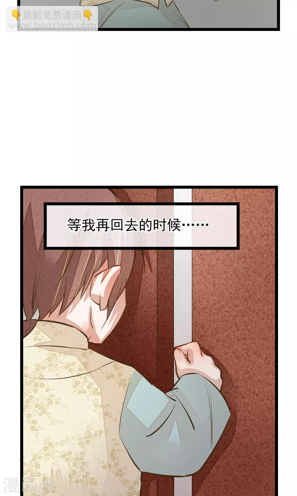 第7话 我让你感到害怕吗？-第8话