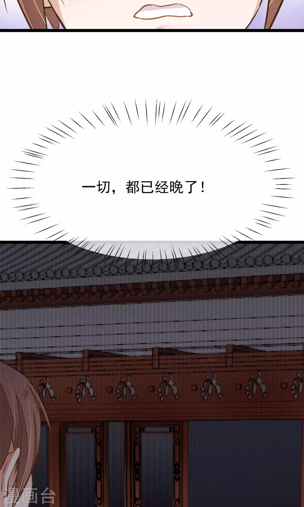 第7话 我让你感到害怕吗？-第8话