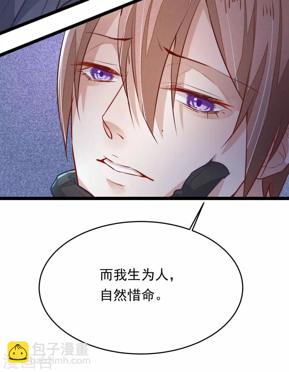 第9话 你必须睡在我身边-第10话