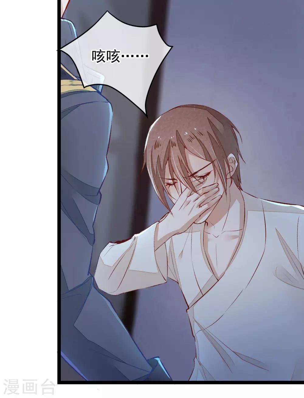 第9话 你必须睡在我身边-第10话