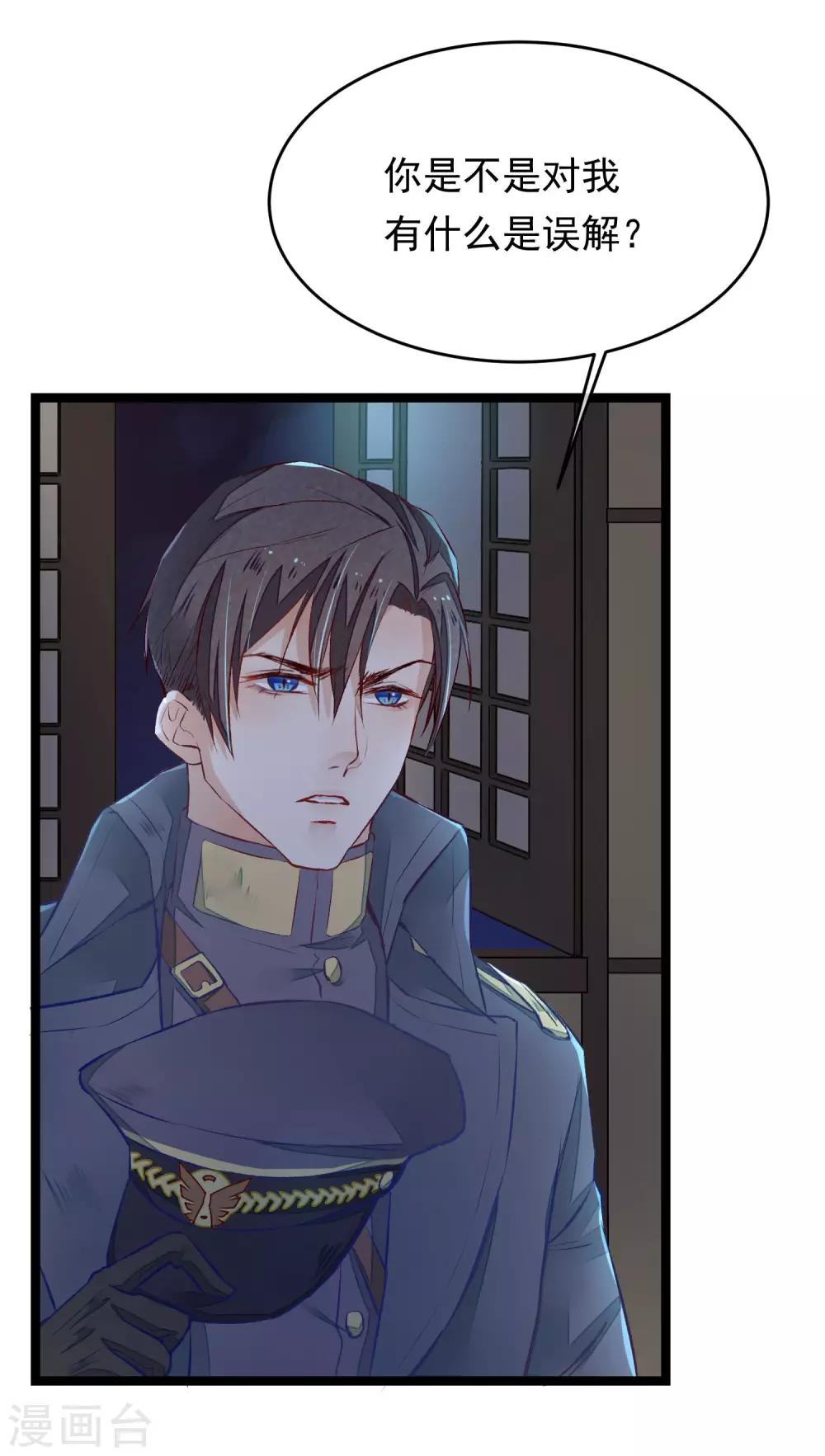 第9话 你必须睡在我身边-第10话