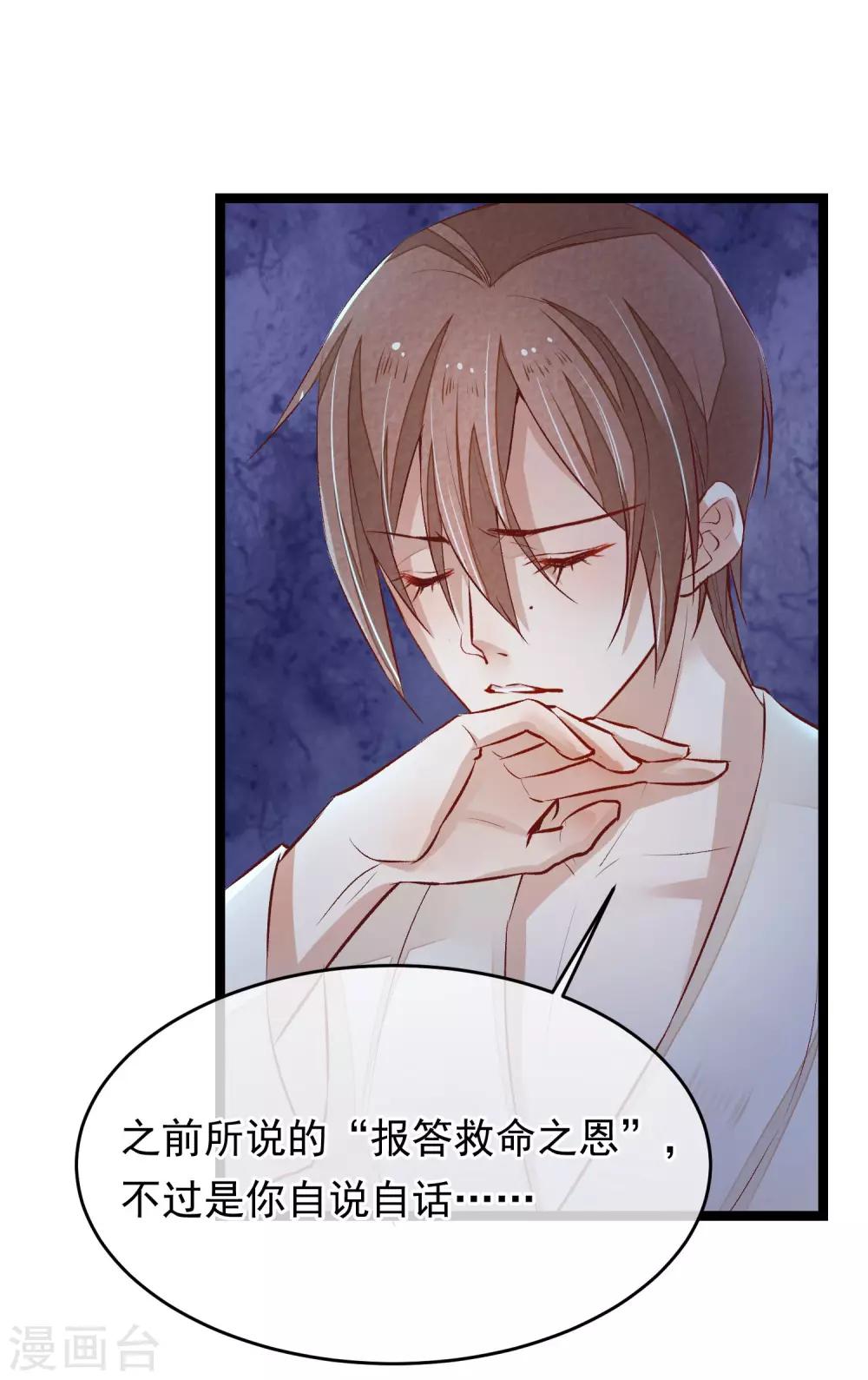 第9话 你必须睡在我身边-第10话