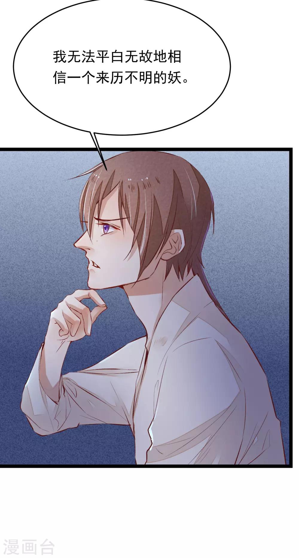 第9话 你必须睡在我身边-第10话