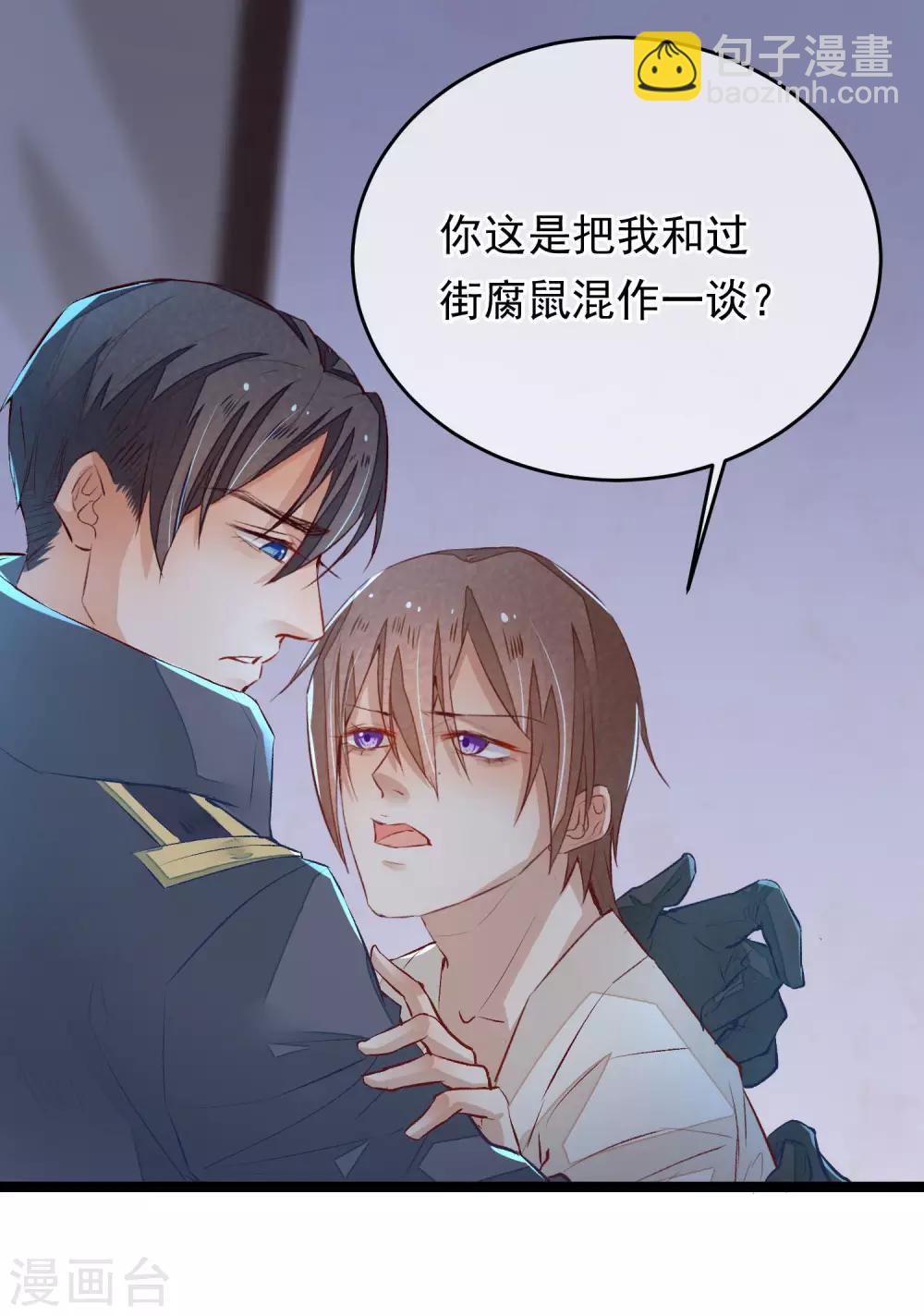 第9话 你必须睡在我身边-第10话