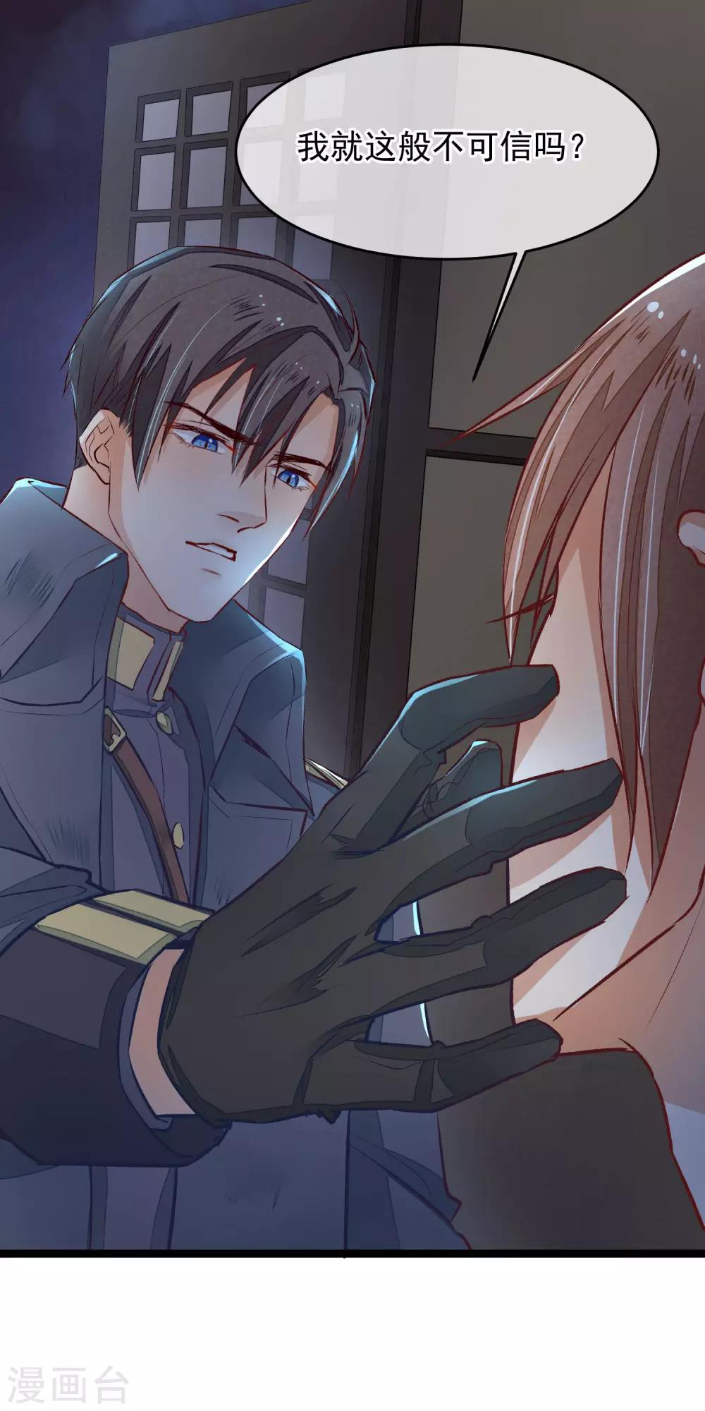 第9话 你必须睡在我身边-第10话