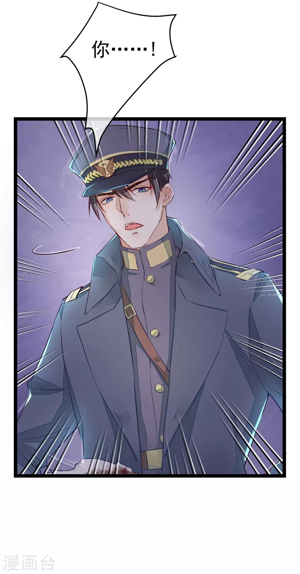 第9话 你必须睡在我身边-第10话