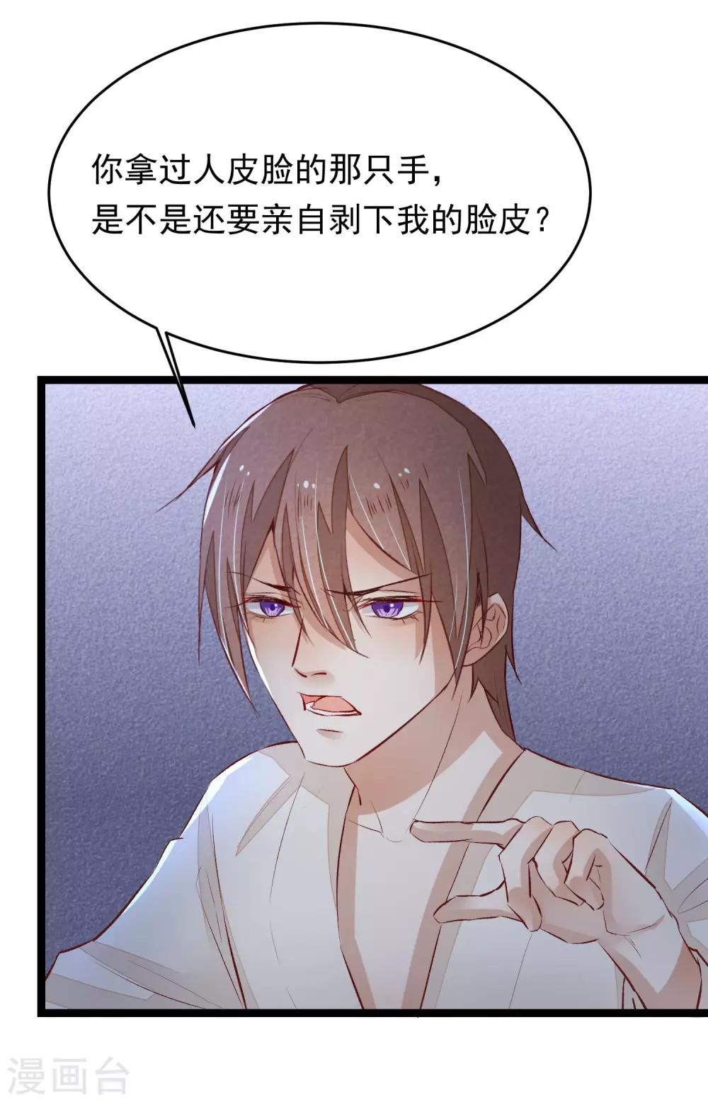 第9话 你必须睡在我身边-第10话