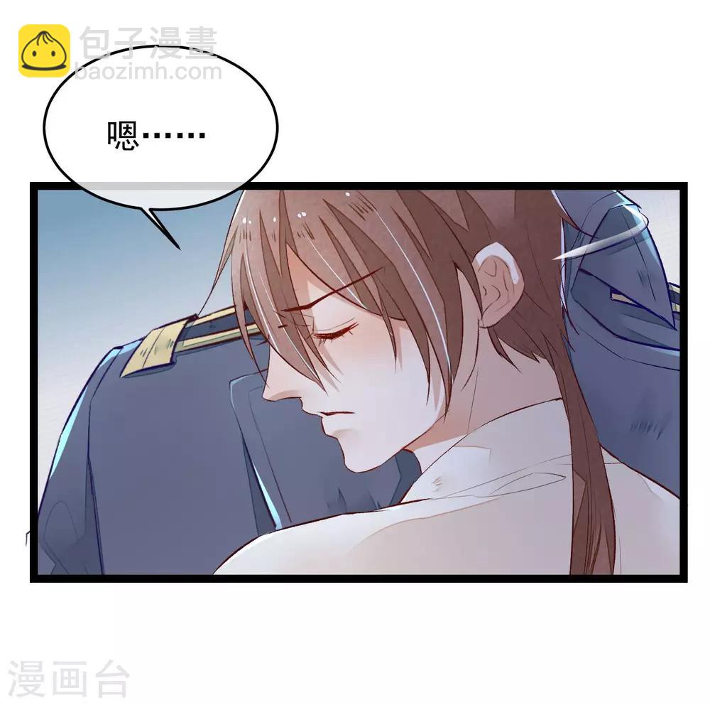 第9话 你必须睡在我身边-第10话