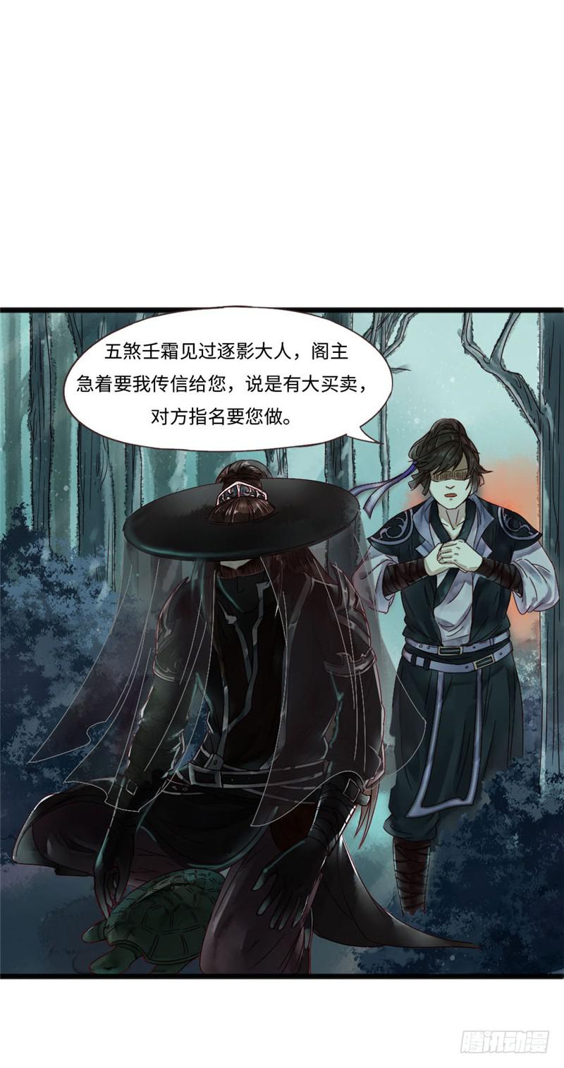 十里红妆（下）(1/2)-第2话