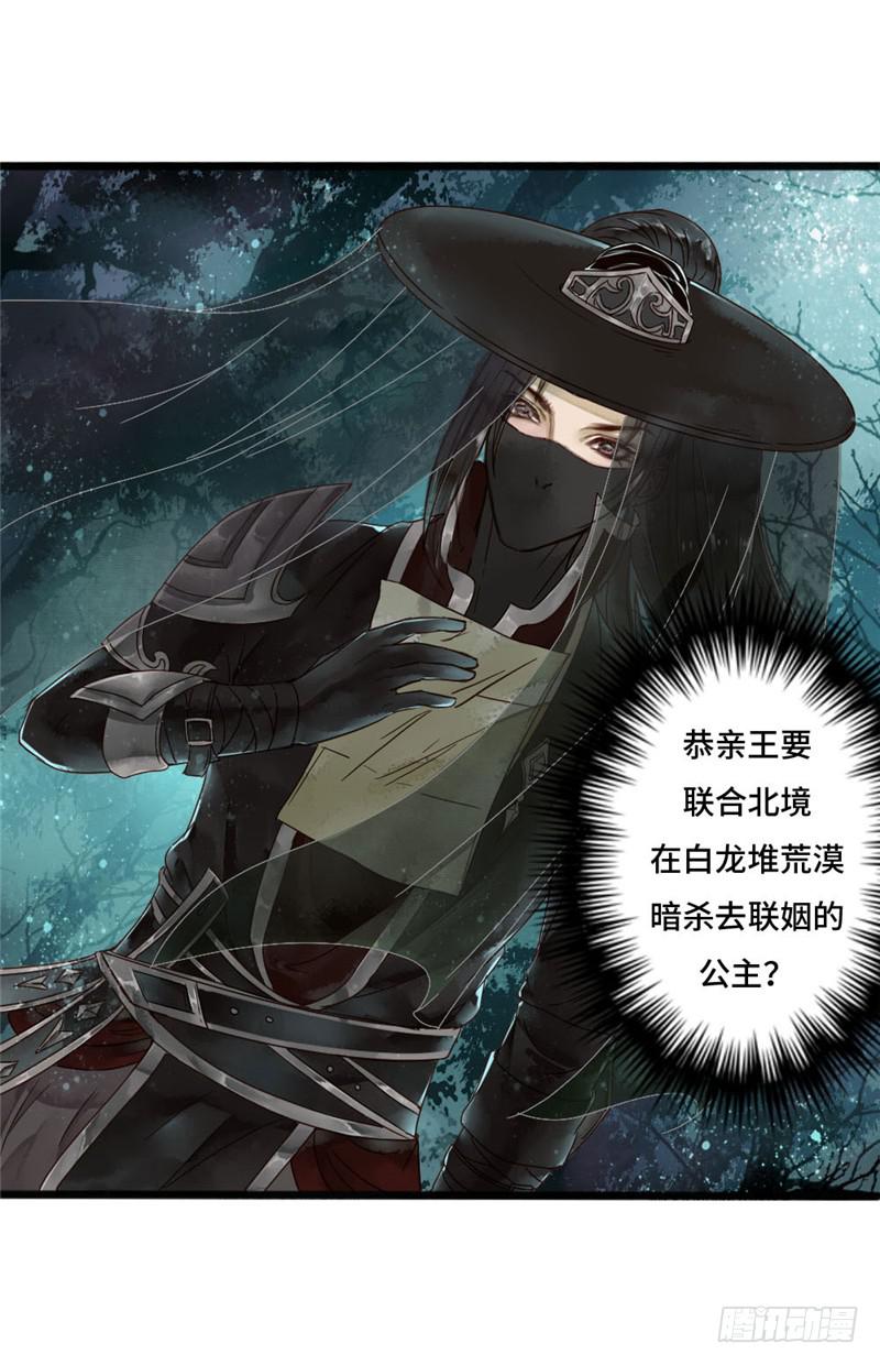 十里红妆（下）(1/2)-第2话