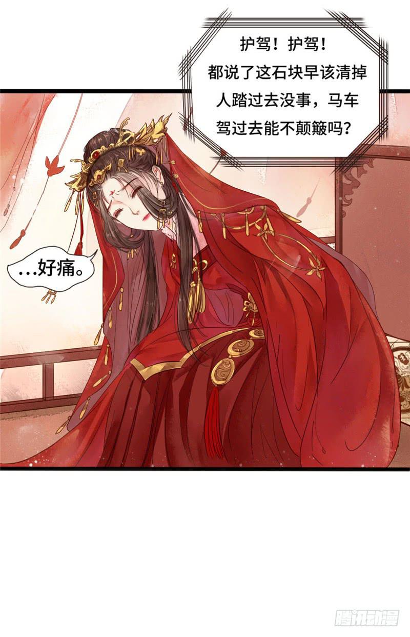 十里红妆（下）(1/2)-第2话