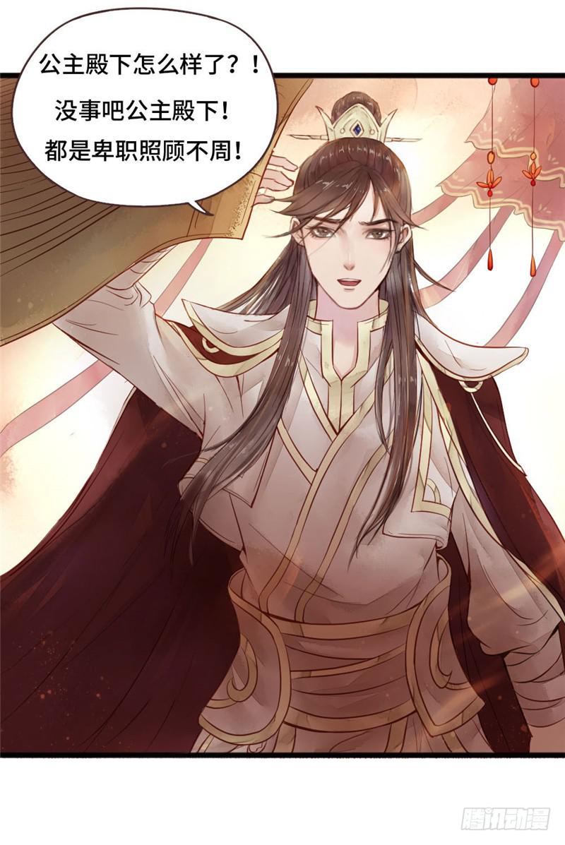 十里红妆（下）(1/2)-第2话