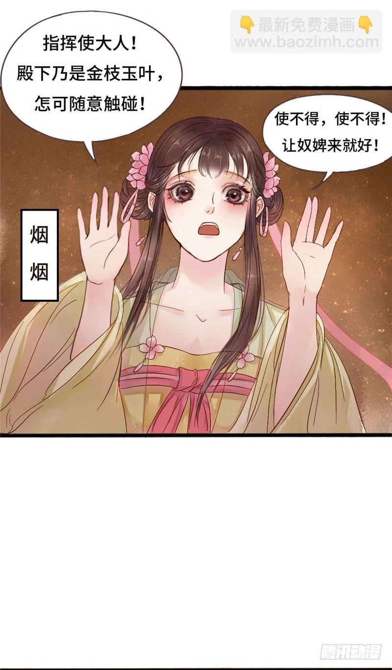 十里红妆（下）(1/2)-第2话