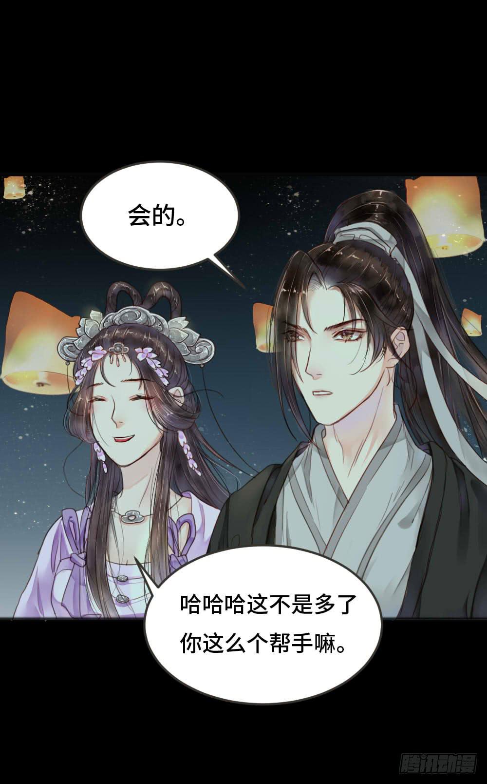 灯火阑珊（下）-第18话