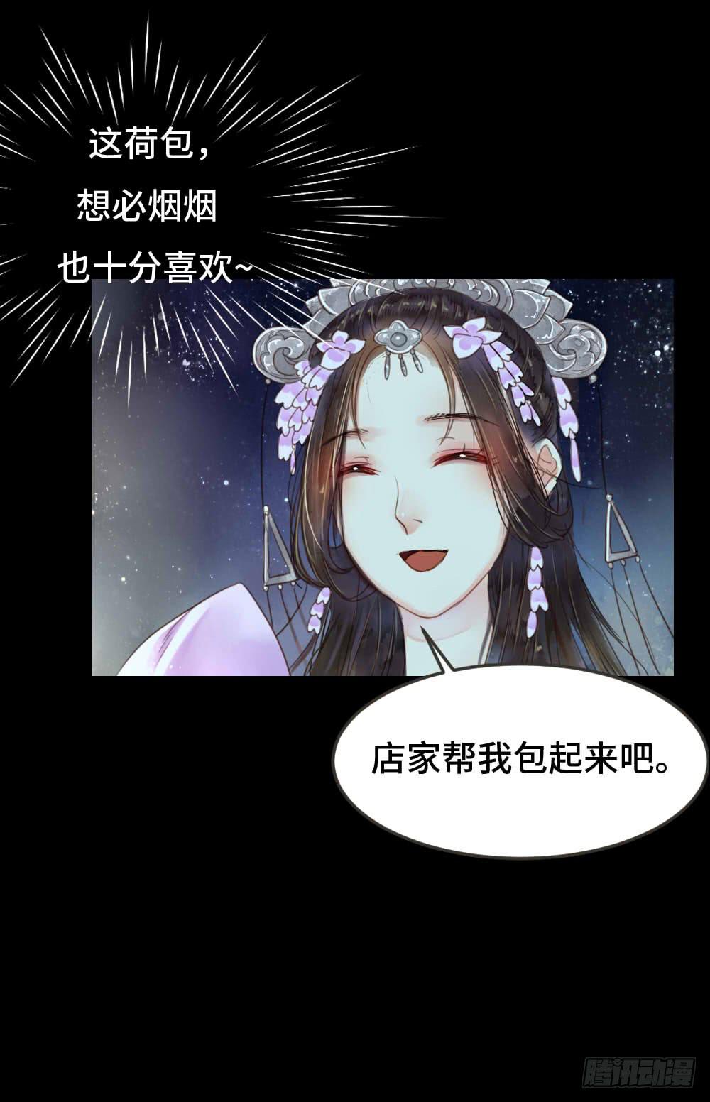 灯火阑珊（下）-第18话