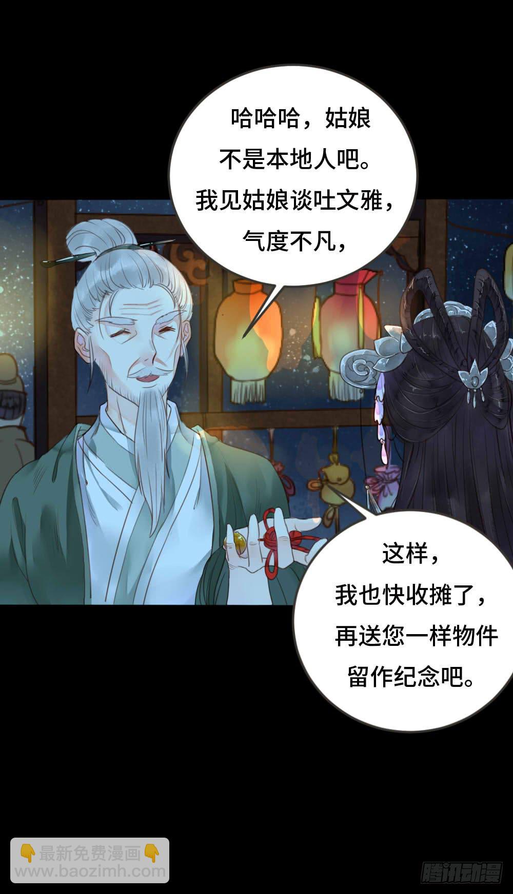 灯火阑珊（下）-第18话