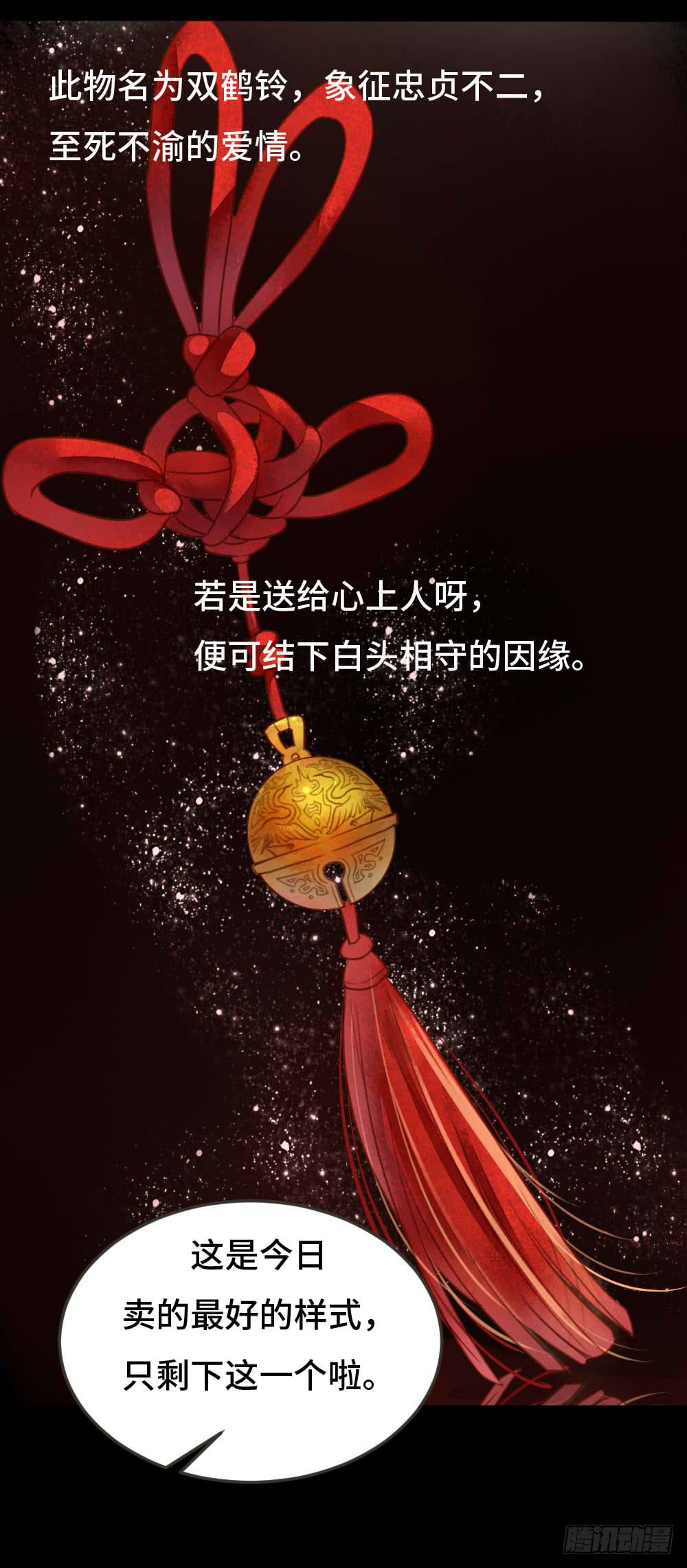 灯火阑珊（下）-第18话