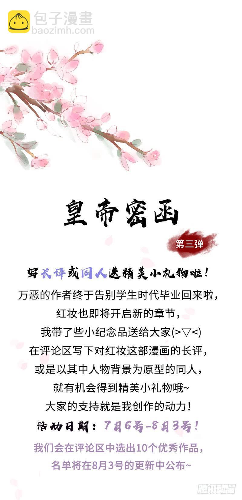 灯火阑珊（下）-第18话