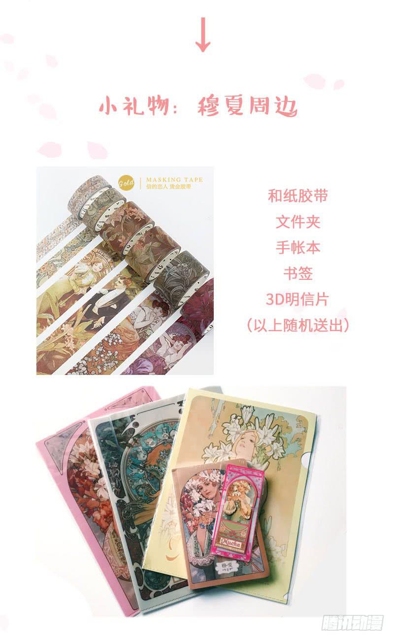 灯火阑珊（下）-第18话