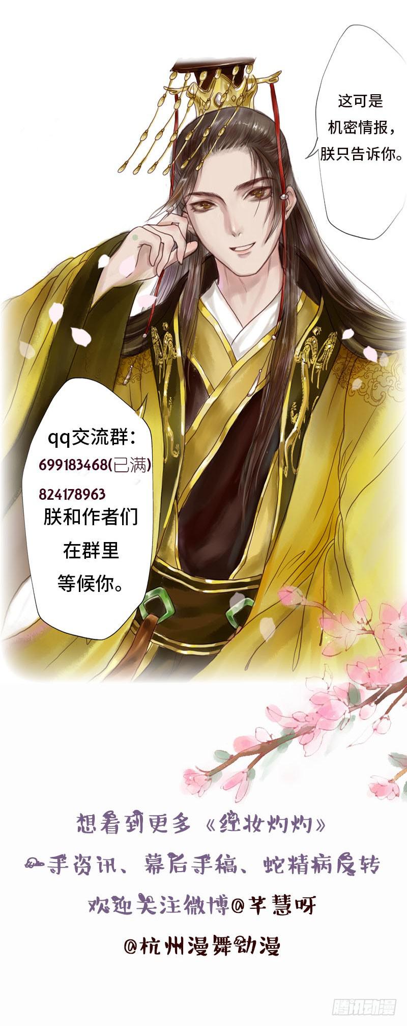 灯火阑珊（下）-第18话